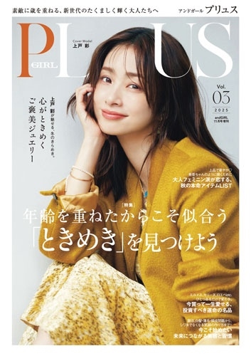 TOWER RECORDS ONLINE㤨andGIRL andGIRL PULS 2025ǯ 11 []ɽ桧ͺ̡[11528-11]פβǤʤ1,100ߤˤʤޤ