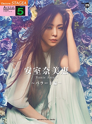 安室奈美恵 雑誌の人気商品 通販 価格比較 価格 Com 安室奈美恵 雑誌の人気商品 通販 価格比較 価格 Com