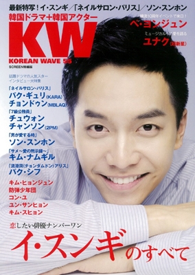 KOREAN WAVE Vol.55