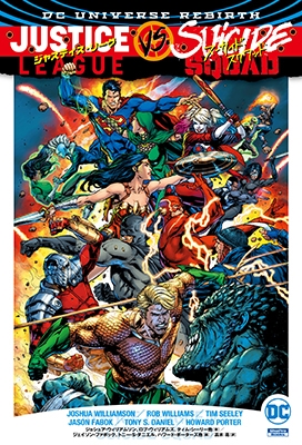 ジャスティス・リーグ VS. スーサイド・スクワッド ジャスティス・リーグ VS. スーサイド・スクワッド