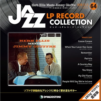 ジャズ・LPレコード・コレクション 64号 ［BOOK+LP］