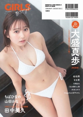 GIRLS graph. 009 GIRLS graph. 009