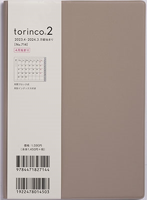 とりんこページ‼️ No.701] torinco® 1【セージグリーン】