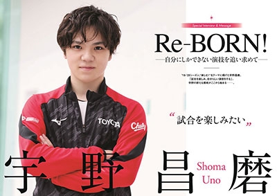TVガイド特別編集 KISS & CRY 氷上の美しき勇者たち 2019-2020 シーズン熱き武者(チャレンジャーズ)号