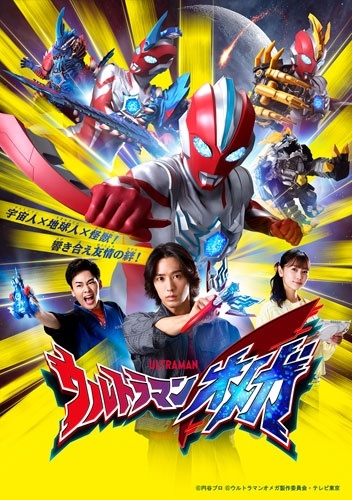 近藤頌利/ウルトラマンオメガ Blu-ray BOX II＜特装限定版＞[BCXS-2004]