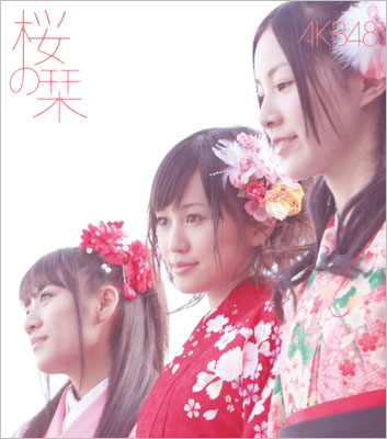 桜の栞 (Type-B) ［CD+DVD］＜初回限定仕様＞