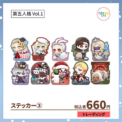 第五人格　ステッカー IdentityV 第五人格部門 – 『High Five！ファンタジーランド