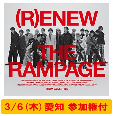 【3/6(木)愛知】【3部参加権付】(R)ENEW [2CD+DVD]＜ドキュメント盤＞