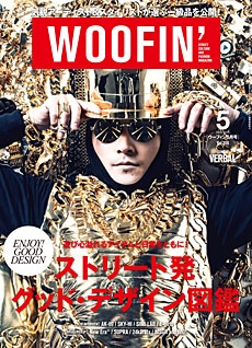 WOOFIN' 2014年7月号