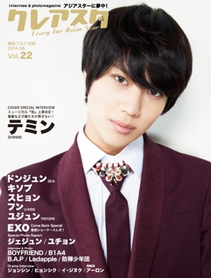 クレアスタ Vol.22