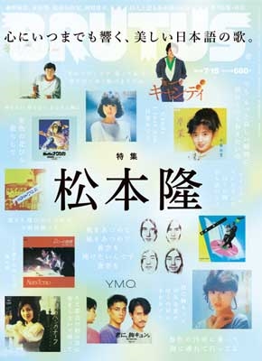 BRUTUS 2015年7月15日号 BRUTUS 2015年7月15日号