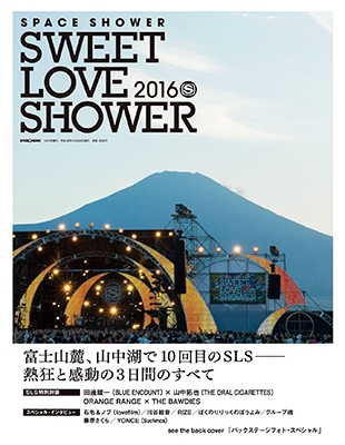 SWEET LOVE SHOWER BOOK 2016