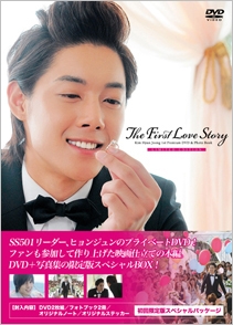 キム・ヒョンジュン 1st Premium DVD & Photo Book 「The First Love Story」 ［2DVD+2BOOK］＜初回限定版＞