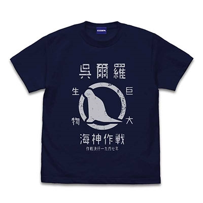 ゴジラ-1.0 ゴジラ(2023)模型 Tシャツ/NAVY-M