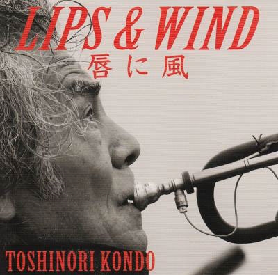 LIPS & WIND -唇に風-