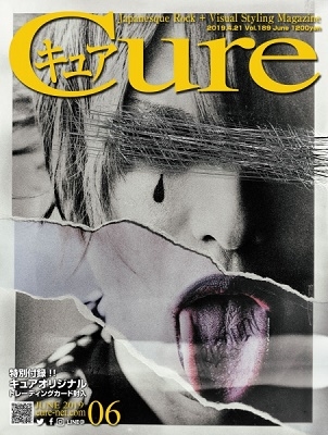 Cure 2019年6月号 Cure 2019年6月号
