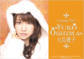 大島優子 (AKB48) 2011年 卓上カレンダー