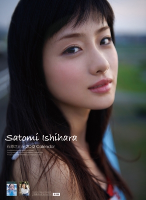 石原さとみ 2012年カレンダー 石原さとみ 2012年カレンダー