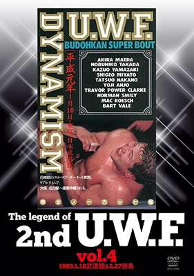The Legend of 2nd U.W.F. vol.4 1989.1.10武道館&2.27徳島 The Legend of 2nd U.W.F. vol.4 1989.1.10武道館&2.27徳島