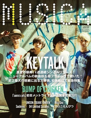 MUSICA 2019年9月号