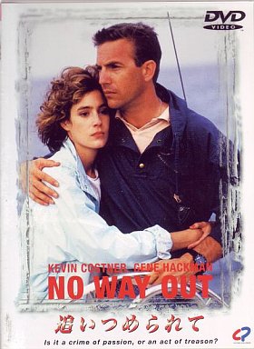 追いつめられて 追いつめられて