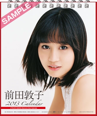 前田敦子 2013 卓上カレンダー