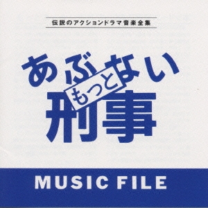 äȤ֤ʤ MUSIC FILE[VPCD-80474]