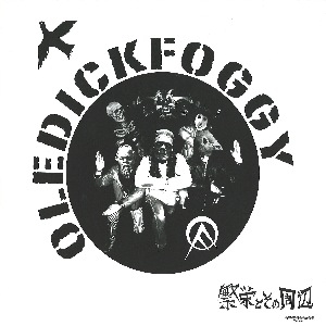 OLEDICKFOGGY/繁栄とその周辺