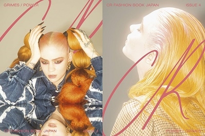 CR FASHION BOOK JAPAN SPRING/SUMMER 2020