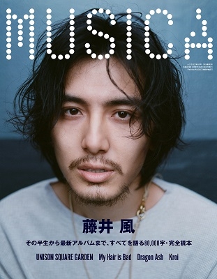 MUSICA (ムジカ) 2022年 05月号 [雑誌]