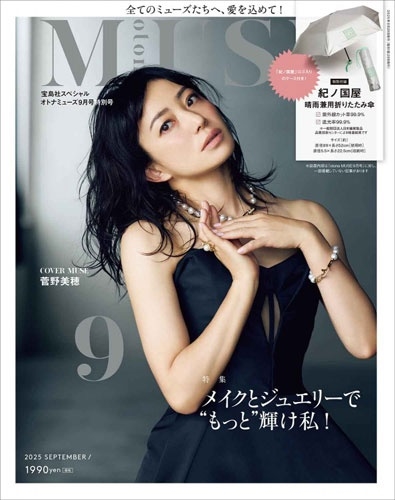 ҥڥ otona MUSE9 2025ǯ 09 [][10037-09]