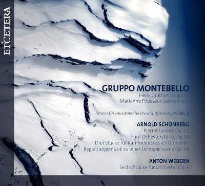 私的演奏協会の音楽 Vol.2 私的演奏協会の音楽 Vol.2