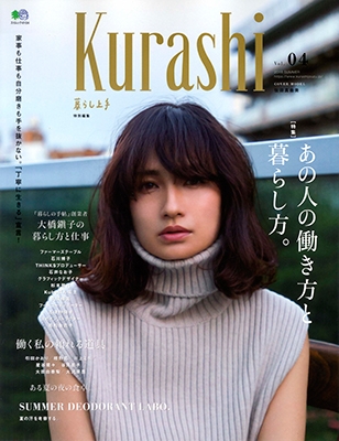 Kurashi Vol.4