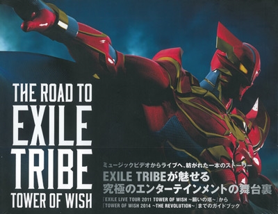 THE ROAD TO EXILE TRIBE TOWER OF WISH