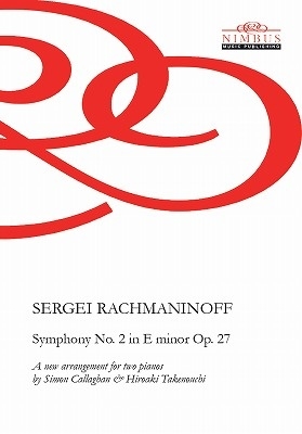 ラフマニノフ:交響曲第2番(2台ピアノ版)
