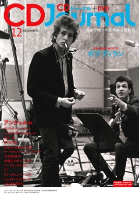 CDジャーナル 2015年12月号 CDジャーナル 2015年12月号