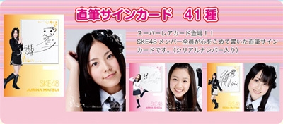 SKE48/SKE48 トレーディング・カード・コレクション (BOX)