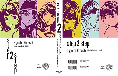 【特製セットケース入り】 step1&2 江口寿史スペシャル