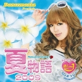 ダンスマニア Presents 夏物語2009 ［CD+DVD］