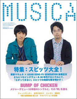 MUSICA 2010年 4月号