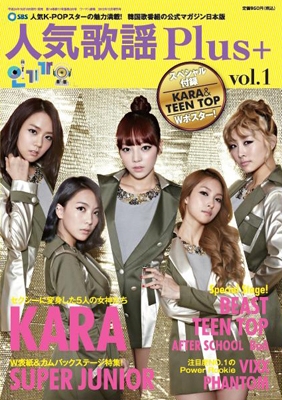 人気歌謡Plus+ Vol.1