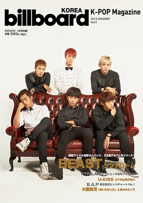 billboard KOREA K-POP Magazine Vol.5