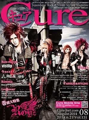 Cure 2014年2月号