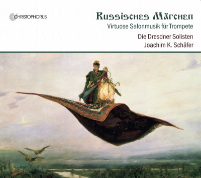ロシアのおとぎ話~トランペットのためのヴィルトゥオーゾ・サロン・ミュージック ロシアのおとぎ話~トランペットのためのヴィルトゥオーゾ・サロン・ミュージック