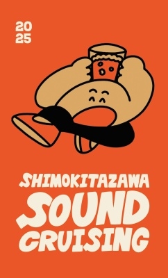 Shimokitazawa SOUND CRUISING 2025 (CASSETTE TAPE edition)[SSC-2025CT]