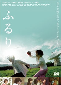 ふるり ふるり