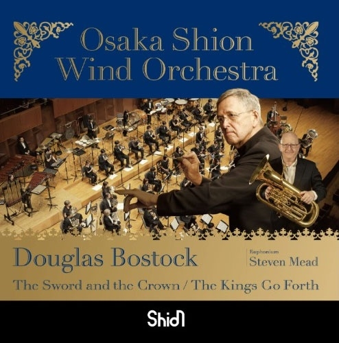 剣と王冠 / 王は受け継がれゆく/オオサカ・シオン・ウインド