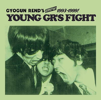 ギョガンレンズ/GYOGUN REND'S SHOW!! 1993-1999 YOUNG GR'S FIGHT ［CD+DVD］
