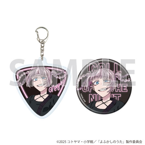よふかしのうた Season2」 アクリルキーホルダー&缶バッジセット