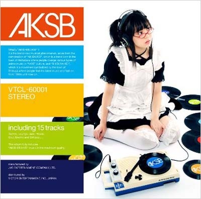 AKSB ~これがアキシブ系だ!~ AKSB ~これがアキシブ系だ!~
